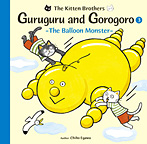 Guruguru and Gorogoro 3 ―The Balloon Monster―