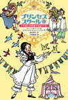 いちばんのお姫さまは?(下)