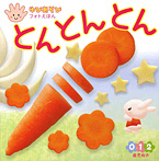 とん とん とん