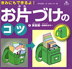 家庭編~勉強机ほか~
