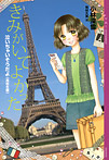 【泣いちゃいそうだよ《高校生編》】きみがいてよかった