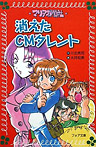 マリア探偵社(第1期・全10巻)