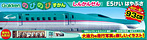 E5けいはやぶさ