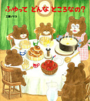 ふゆってどんなところなの?