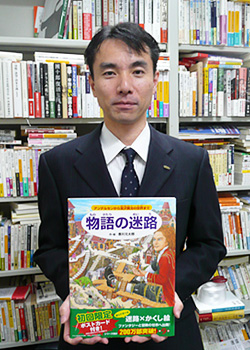 物語の迷路 アンデルセンから宮沢賢治の世界まで