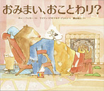 おみまい、おことわり?