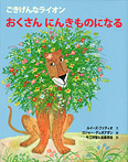 おくさん にんきものになる