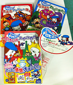 ゆうれいたんていドロヒュー(既刊3冊)