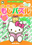 5歳 6歳 7歳 もじパズル かわいいシールとおはなしつき!