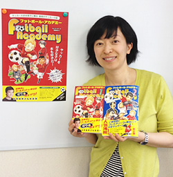 フットボール・アカデミー(全6巻・既刊2冊)
