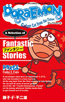 DORAEMON セレクション6 ファンタジー