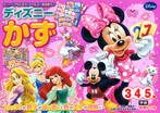 ディズニー かず (3歳・4歳・5歳)