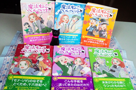 魔法ねこベルベット(全6巻)