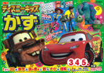 ディズニーキッズ かず (3歳・4歳・5歳)