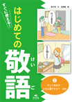 行ってきます/どちら様ですか? ほか