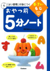 ６、７さい　もじ