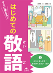 おじゃまします／おかけください　ほか