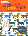 そっくりさん どこにいるかわかるかな?