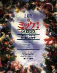 大型絵本 I SPY 3 ミッケ! クリスマス