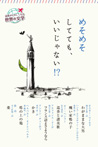 読書がたのしくなる世界の文学第2期3 めそめそしてても、いいじゃない!?