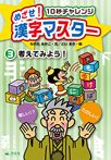 考えてみよう!