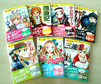 10歳までに読みたい世界名作（既24巻）