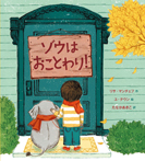 ゾウは おことわり!