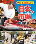 (1)魚市場