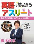 世界に広げたい「つながりの環」