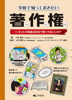 (3)ネットの写真はSNSで使ってもいいの?
