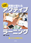 (3)いろいろな授業の方法