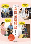 (1)みんなが働きやすい社会って?