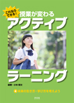 (4)未来の生き方・学び方を考えよう