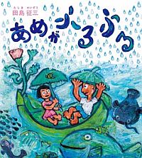 いのちつぐ「みとりびと」第3集『(9)「もうひとつのお家」ができたよ』