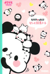 もちもちぱんだ もちっと読書ノート