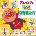 なかまたち