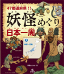 (2)中部・近畿