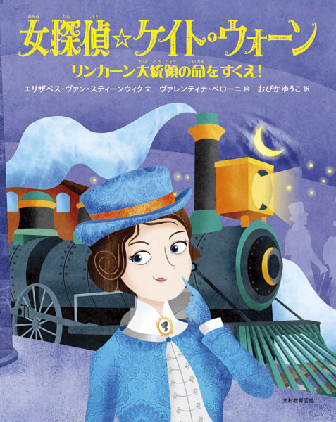 女探偵☆ケイト・ウォーン