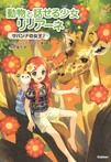 サバンナの女王!