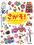 さがそ! きせつの ぎょうじ 12かげつ
