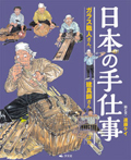 ガラス職人さん・建具師さんほか