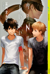 少年Nの長い長い旅 04