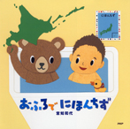 おふろで にほんちず