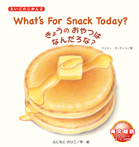 What’s For Snack Today?