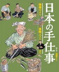 機織りさん・筆職人さんほか