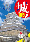 関ヶ原の戦いから、江戸時代の終わりまで