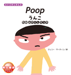 Poop