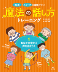 (1)おなかの中から声を出そう！