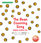 The Bean Counting Song