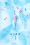 107小節目から